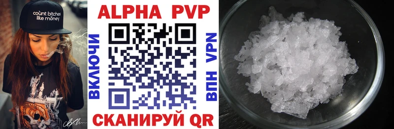 APVP СК  Купить закладки  Чаплыгин 