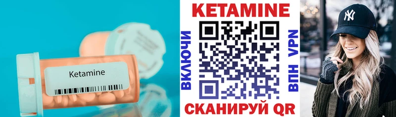 Кетамин VHQ  Купить где  Чаплыгин 