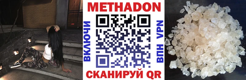 МЕТАДОН мёд  Купить закладки  Чаплыгин 